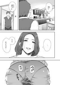 Page 211 of KNUCKLE HEAD Netorare hitozuma soushuhen - preview thumbnail