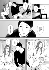 Page 212 of KNUCKLE HEAD Netorare hitozuma soushuhen - preview thumbnail