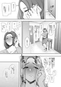 Page 221 of KNUCKLE HEAD Netorare hitozuma soushuhen - preview thumbnail