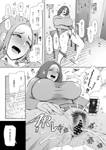Page 223 of KNUCKLE HEAD Netorare hitozuma soushuhen - preview thumbnail