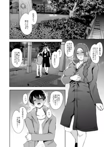 Page 224 of KNUCKLE HEAD Netorare hitozuma soushuhen - preview thumbnail