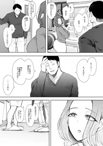 Page 231 of KNUCKLE HEAD Netorare hitozuma soushuhen - preview thumbnail