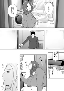 Page 233 of KNUCKLE HEAD Netorare hitozuma soushuhen - preview thumbnail