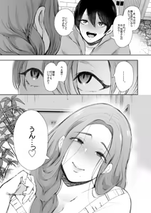 Page 235 of KNUCKLE HEAD Netorare hitozuma soushuhen - preview thumbnail
