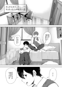 Page 249 of KNUCKLE HEAD Netorare hitozuma soushuhen - preview thumbnail