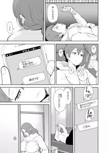 Page 255 of KNUCKLE HEAD Netorare hitozuma soushuhen - preview thumbnail