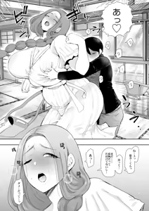 Page 258 of KNUCKLE HEAD Netorare hitozuma soushuhen - preview thumbnail