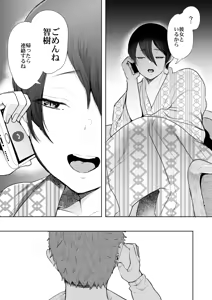 Page 285 of KNUCKLE HEAD Netorare hitozuma soushuhen - preview thumbnail
