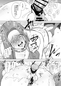 Page 338 of KNUCKLE HEAD Netorare hitozuma soushuhen - preview thumbnail