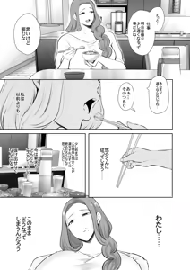 Page 345 of KNUCKLE HEAD Netorare hitozuma soushuhen - preview thumbnail