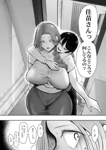 Page 376 of KNUCKLE HEAD Netorare hitozuma soushuhen - preview thumbnail