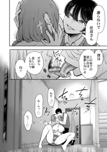 Page 378 of KNUCKLE HEAD Netorare hitozuma soushuhen - preview thumbnail