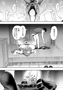Page 388 of KNUCKLE HEAD Netorare hitozuma soushuhen - preview thumbnail