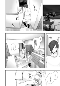 Page 402 of KNUCKLE HEAD Netorare hitozuma soushuhen - preview thumbnail