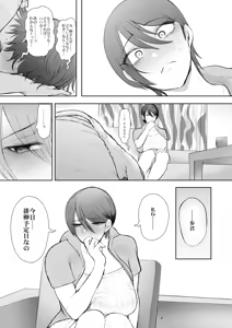 Page 451 of KNUCKLE HEAD Netorare hitozuma soushuhen - preview thumbnail