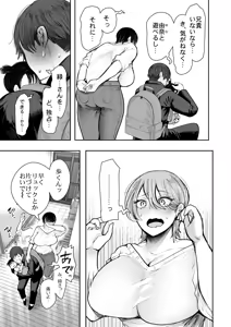 Page 475 of KNUCKLE HEAD Netorare hitozuma soushuhen - preview thumbnail