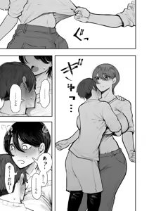 Page 477 of KNUCKLE HEAD Netorare hitozuma soushuhen - preview thumbnail