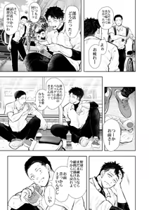 Page 499 of KNUCKLE HEAD Netorare hitozuma soushuhen - preview thumbnail