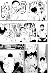 Page 501 of KNUCKLE HEAD Netorare hitozuma soushuhen - preview thumbnail