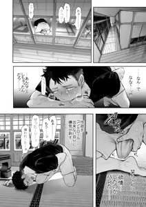 Page 514 of KNUCKLE HEAD Netorare hitozuma soushuhen - preview thumbnail