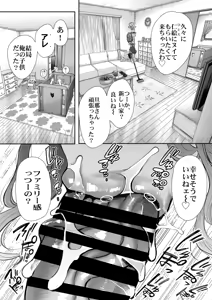 Page 52 of KNUCKLE HEAD Netorare hitozuma soushuhen - preview thumbnail