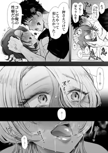 Page 522 of KNUCKLE HEAD Netorare hitozuma soushuhen - preview thumbnail