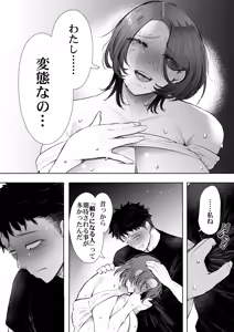 Page 530 of KNUCKLE HEAD Netorare hitozuma soushuhen - preview thumbnail