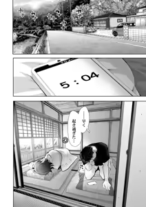 Page 532 of KNUCKLE HEAD Netorare hitozuma soushuhen - preview thumbnail