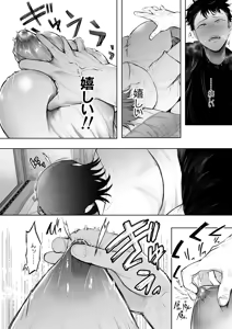 Page 534 of KNUCKLE HEAD Netorare hitozuma soushuhen - preview thumbnail
