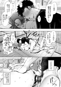 Page 541 of KNUCKLE HEAD Netorare hitozuma soushuhen - preview thumbnail