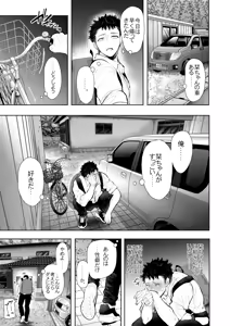 Page 567 of KNUCKLE HEAD Netorare hitozuma soushuhen - preview thumbnail