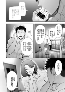 Page 570 of KNUCKLE HEAD Netorare hitozuma soushuhen - preview thumbnail