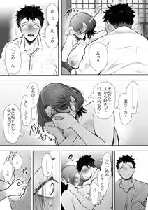 Page 595 of KNUCKLE HEAD Netorare hitozuma soushuhen - preview thumbnail