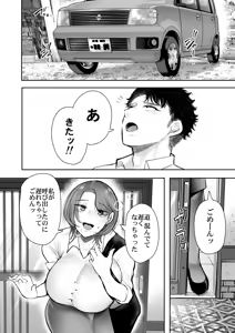 Page 602 of KNUCKLE HEAD Netorare hitozuma soushuhen - preview thumbnail