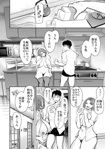 Page 620 of KNUCKLE HEAD Netorare hitozuma soushuhen - preview thumbnail