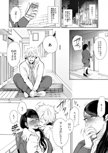 Page 82 of KNUCKLE HEAD Netorare hitozuma soushuhen - preview thumbnail