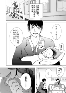 Page 100 of KNUCKLE HEAD Netorare hitozuma soushuhen - preview thumbnail