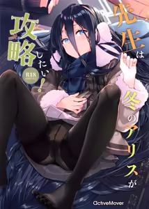 Sensei wa Fuyu no Alice ga Kouryaku Shitai! - hentai manga cover image