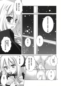 Page 13 of Yukiiro - preview thumbnail