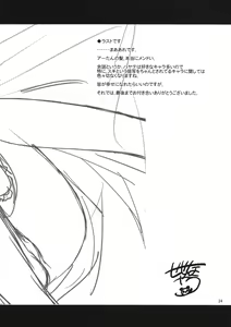 Page 24 of Yukiiro - preview thumbnail