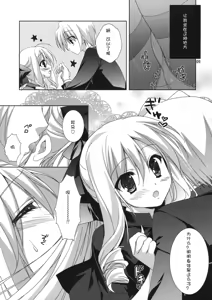 Page 9 of Yukiiro - preview thumbnail