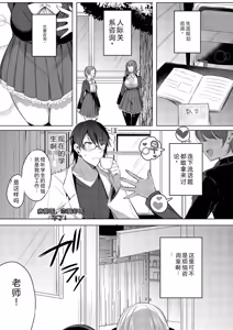Page 109 of Kimi Oshi! - preview thumbnail