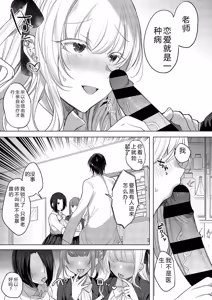 Page 115 of Kimi Oshi! - preview thumbnail