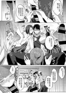 Page 118 of Kimi Oshi! - preview thumbnail