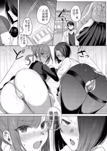 Page 127 of Kimi Oshi! - preview thumbnail