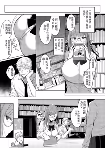 Page 139 of Kimi Oshi! - preview thumbnail