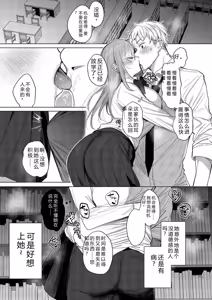 Page 143 of Kimi Oshi! - preview thumbnail