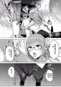Page 144 of Kimi Oshi! - preview thumbnail