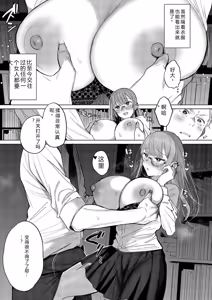 Page 147 of Kimi Oshi! - preview thumbnail