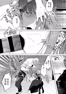 Page 151 of Kimi Oshi! - preview thumbnail
